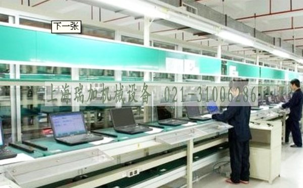 家電電子 裝配流水線(xiàn) 輸送線(xiàn)一般家電包括電視機(jī)裝配線(xiàn)、洗衣機(jī)輸送線(xiàn)、電腦裝配線(xiàn)、 冰箱輸送線(xiàn) 、空調(diào)輸送線(xiàn)，油煙機(jī)